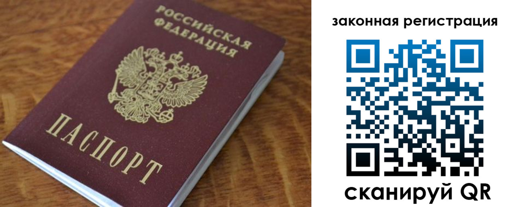 регистрация в Кинеле
