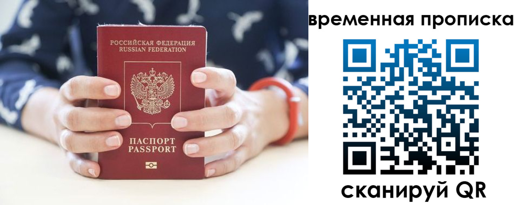 временная регистрация поиск в Кинеле