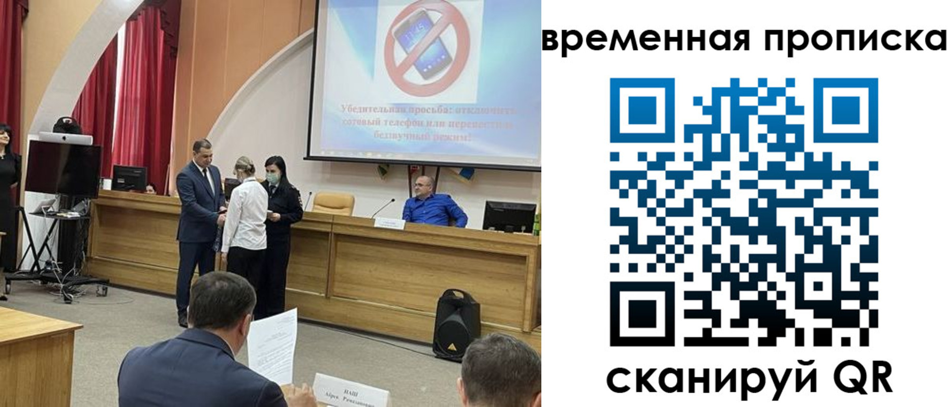 прописка поиск в Кинеле